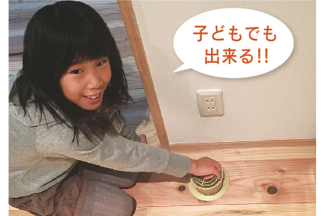 子どもでもできる