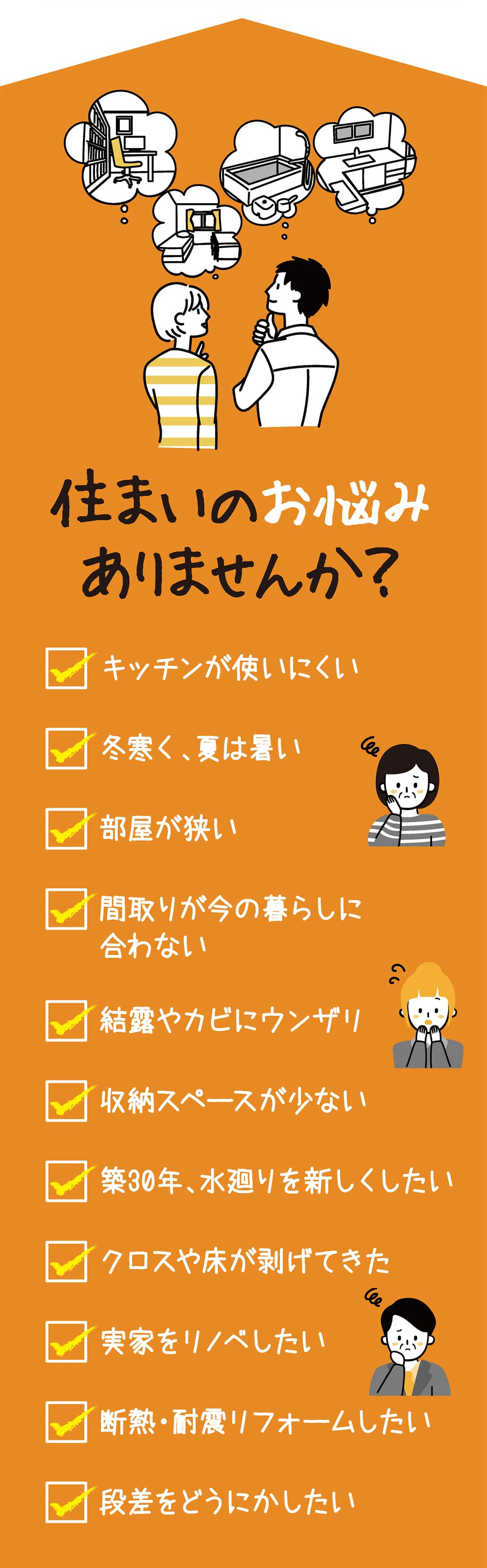 山口県山陽小野田市のリフォーム・リノベーション。女性設計士と自然素材の住まいづくり。