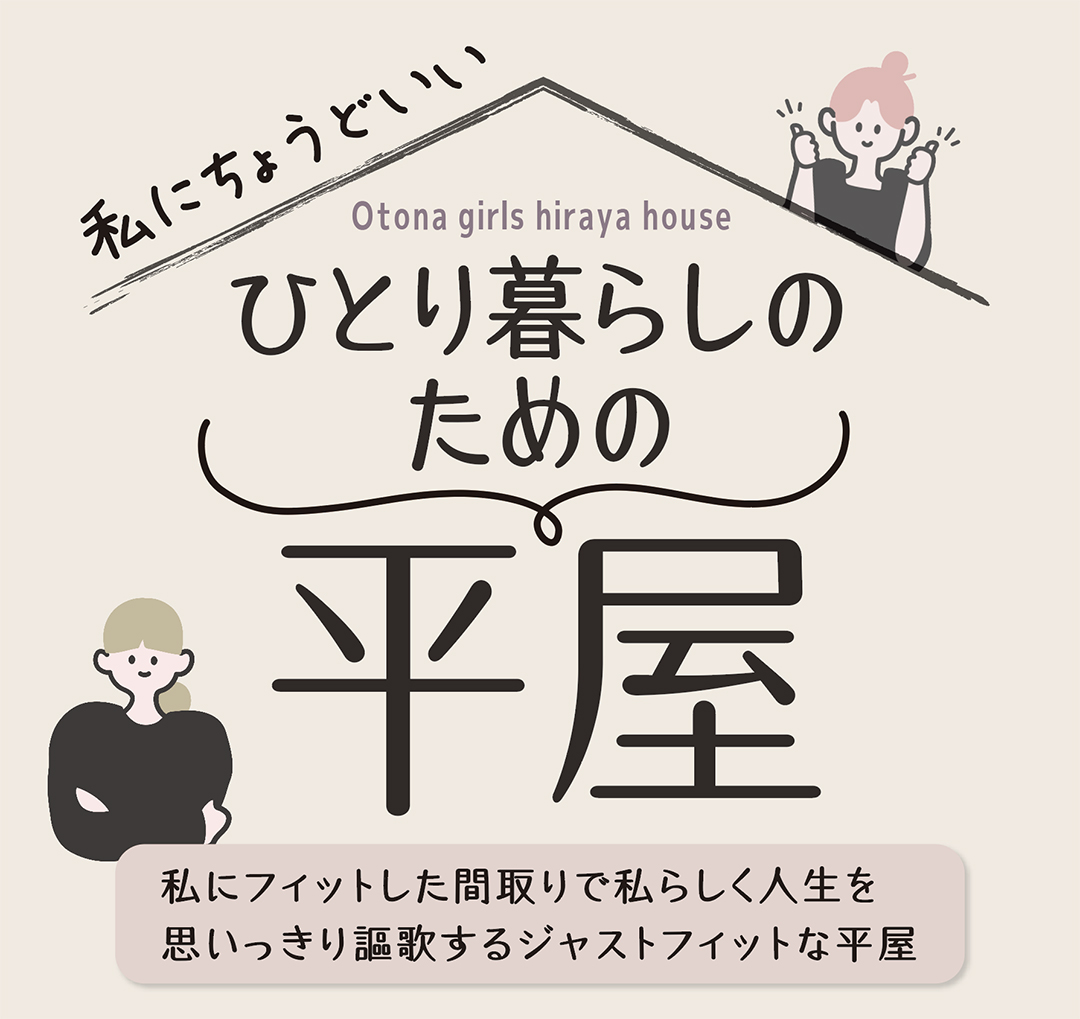 詳しくはこちら