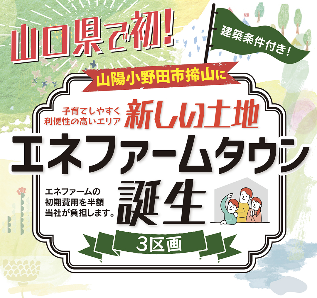 詳しくはこちら